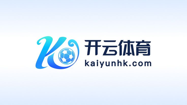 开云体育(中国)官方网站 - KAIYUN SPORTS